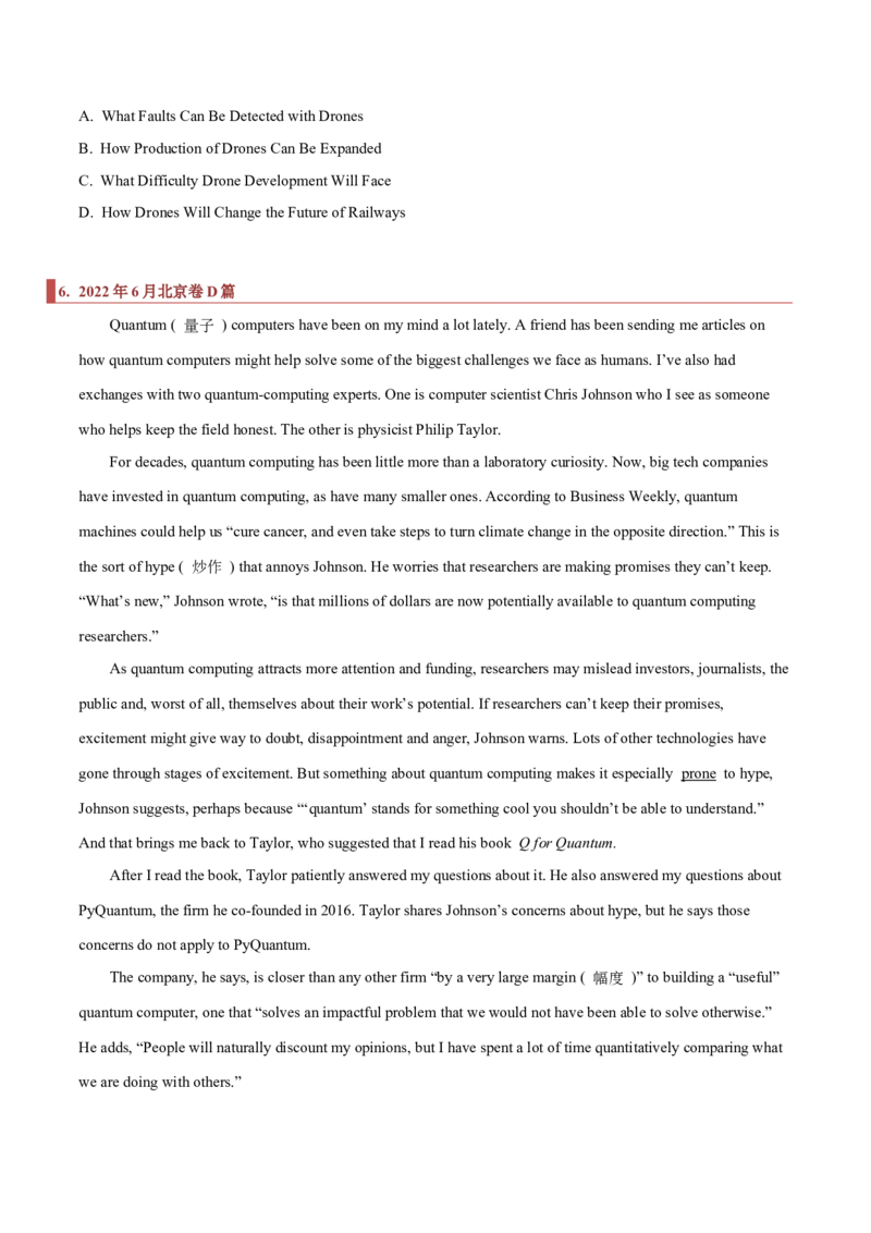 专题08阅读理解之主旨题（原卷版）_3.2025英语总复习_2023年新高考资料_二轮复习_2023年高考英语毕业班二轮热点题型归纳与变式演练（新高考专用）288150943