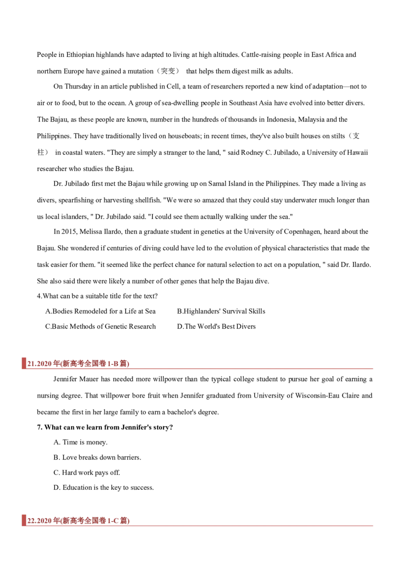 专题08阅读理解之主旨题（原卷版）_3.2025英语总复习_2023年新高考资料_二轮复习_2023年高考英语毕业班二轮热点题型归纳与变式演练（新高考专用）288150943