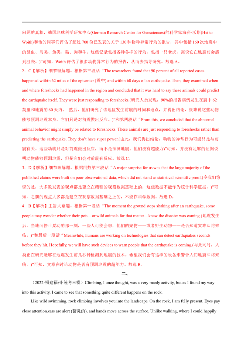 专题04阅读理解议论文-大题精做冲刺2023年高考英语大题突破+限时集训（新高考专用）（解析版）_3.2025英语总复习_2023年新高考资料_专项复习