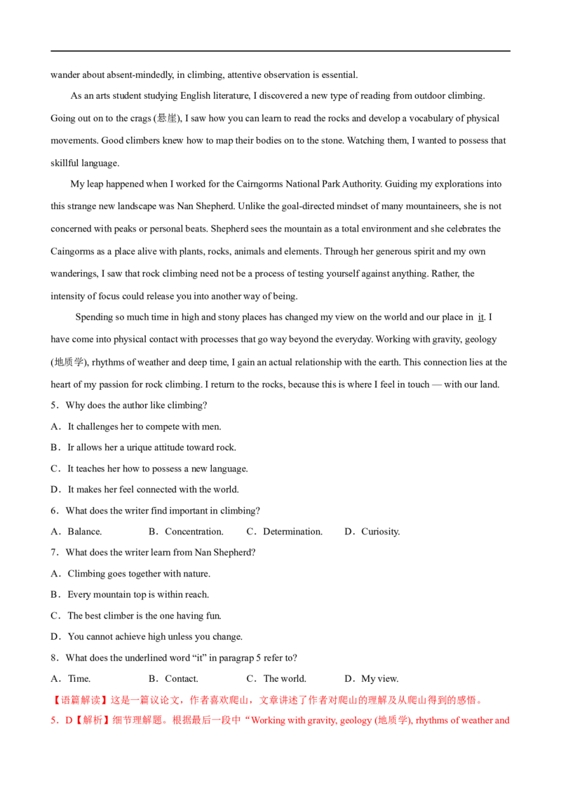 专题04阅读理解议论文-大题精做冲刺2023年高考英语大题突破+限时集训（新高考专用）（解析版）_3.2025英语总复习_2023年新高考资料_专项复习