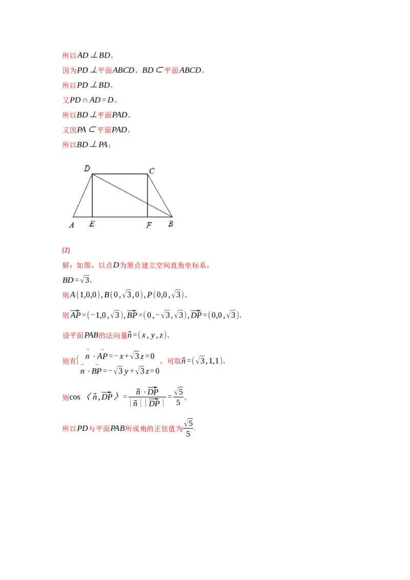 专题04立体几何-2022年高考真题和模拟题数学分专题训练(教师版含解析)_2.2025数学总复习_2024年新高考资料_3.2024专项复习_赠2022年高考数学真题与模拟题分专题训练