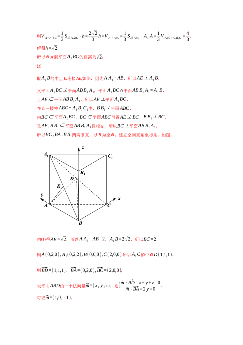 专题04立体几何-2022年高考真题和模拟题数学分专题训练(教师版含解析)_2.2025数学总复习_2024年新高考资料_3.2024专项复习_赠2022年高考数学真题与模拟题分专题训练