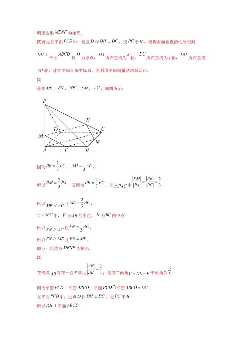 专题04立体几何-2022年高考真题和模拟题数学分专题训练(教师版含解析)_2.2025数学总复习_2024年新高考资料_3.2024专项复习_赠2022年高考数学真题与模拟题分专题训练