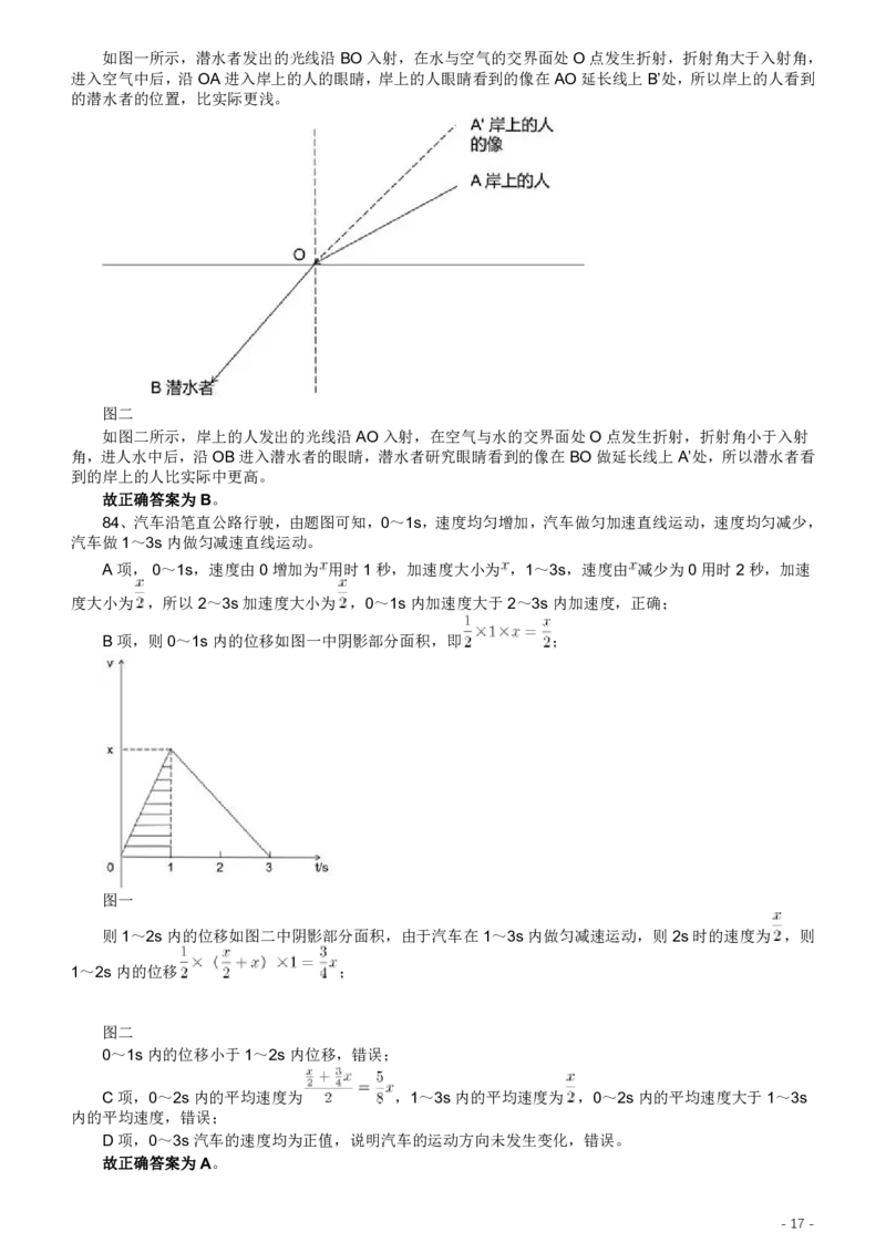 2020年广东选调生和急需紧缺专业公务员招录笔试《综合行政能力测验》真题答案及解析_34省+国考真题_34省考+国考pdf版推荐用这个版本_34省行测+申论真题pdf推荐用这个版本