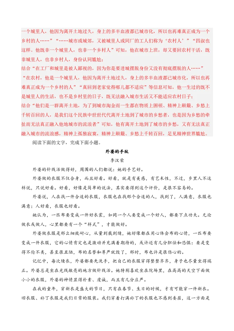 专题04：分析散文形象，探究标题、主题（解析版）-上好课2025年高考语文一轮复习知识清单_1.2025语文总复习_2025年新高考资料_一轮复习_2025年高考语文一轮复习知识清单