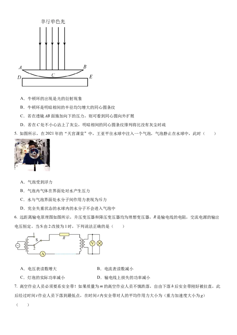 黄金卷01-赢在高考&middot;黄金8卷备战2024年高考物理模拟卷（江苏专用）（考试版）_4.2025物理总复习_2024年新高考资料_4.2024高考模拟预测试卷