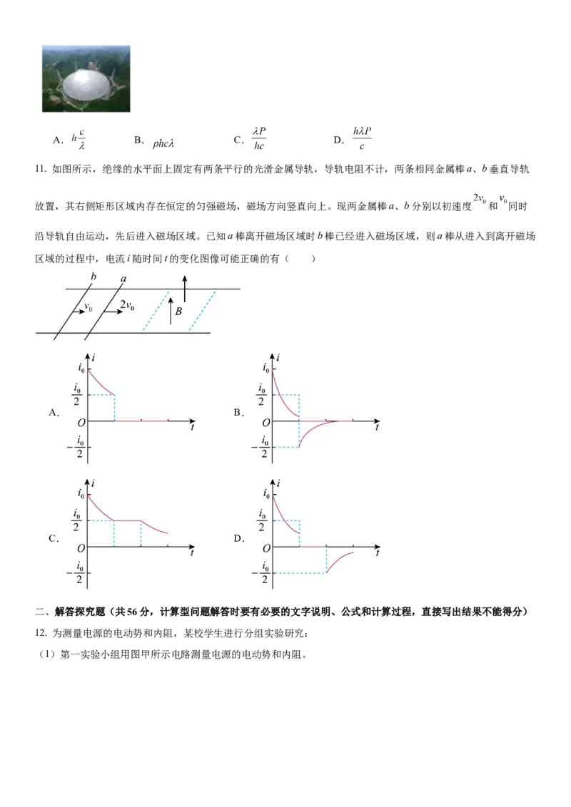 黄金卷01-赢在高考&middot;黄金8卷备战2024年高考物理模拟卷（江苏专用）（考试版）_4.2025物理总复习_2024年新高考资料_4.2024高考模拟预测试卷