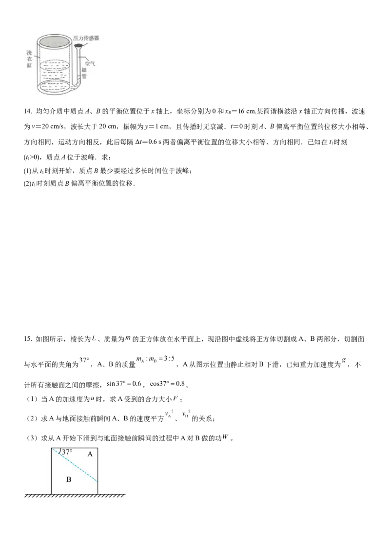 黄金卷01-赢在高考&middot;黄金8卷备战2024年高考物理模拟卷（江苏专用）（考试版）_4.2025物理总复习_2024年新高考资料_4.2024高考模拟预测试卷