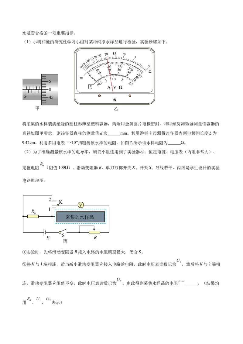 赢在高考&middot;黄金8卷备战2024年高考物理模拟卷（全国卷专用）(解析版)_4.2025物理总复习_2024年新高考资料_4.2024高考模拟预测试卷_旧教材