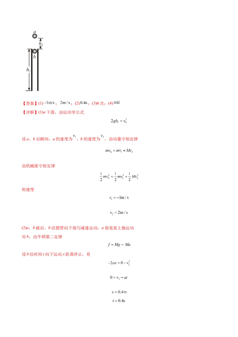 赢在高考&middot;黄金8卷备战2024年高考物理模拟卷（全国卷专用）(解析版)_4.2025物理总复习_2024年新高考资料_4.2024高考模拟预测试卷_旧教材