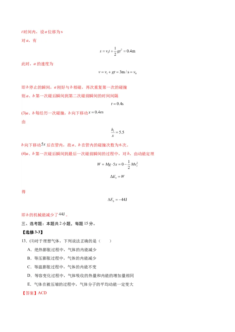 赢在高考&middot;黄金8卷备战2024年高考物理模拟卷（全国卷专用）(解析版)_4.2025物理总复习_2024年新高考资料_4.2024高考模拟预测试卷_旧教材