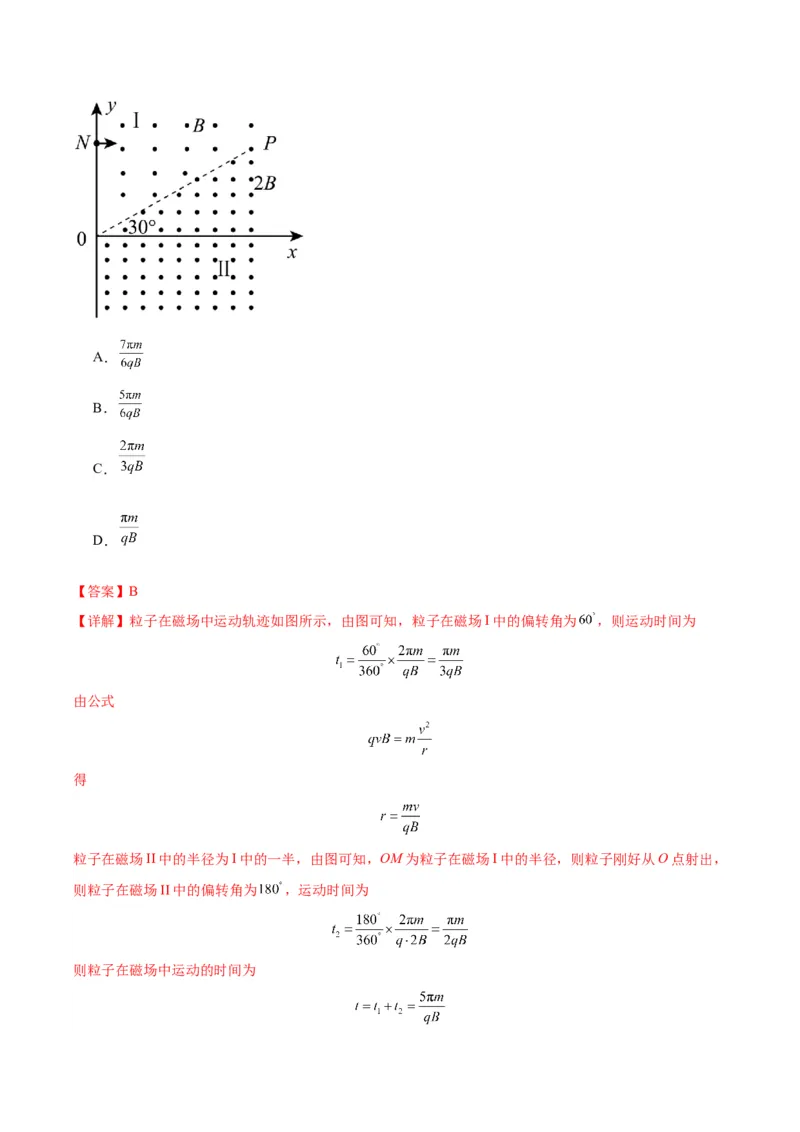 赢在高考&middot;黄金8卷备战2024年高考物理模拟卷（全国卷专用）(解析版)_4.2025物理总复习_2024年新高考资料_4.2024高考模拟预测试卷_旧教材