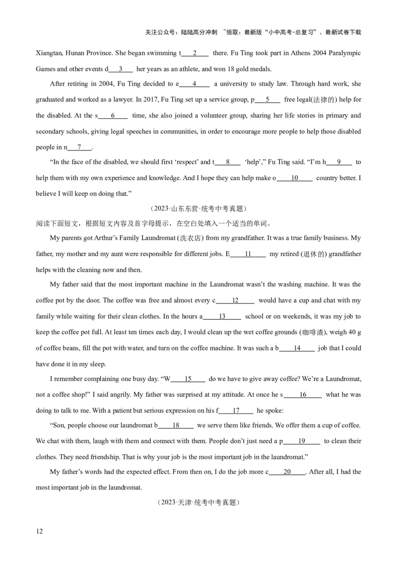 第09讲短文填空（首字母提示+汉语提示+语境提示+综合填空）（讲义）-2024年中考英语一轮复习讲练测（全国通用）（原卷版）_02中考总复习（2026版更新中）_03-英语-中考总复习_一轮复习