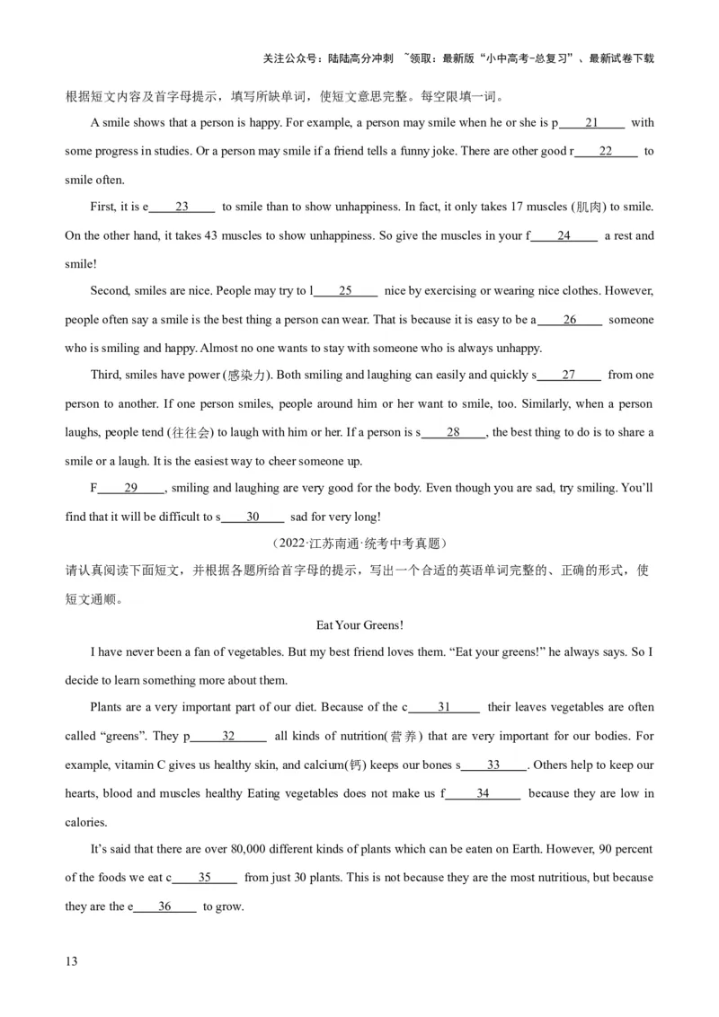 第09讲短文填空（首字母提示+汉语提示+语境提示+综合填空）（讲义）-2024年中考英语一轮复习讲练测（全国通用）（原卷版）_02中考总复习（2026版更新中）_03-英语-中考总复习_一轮复习