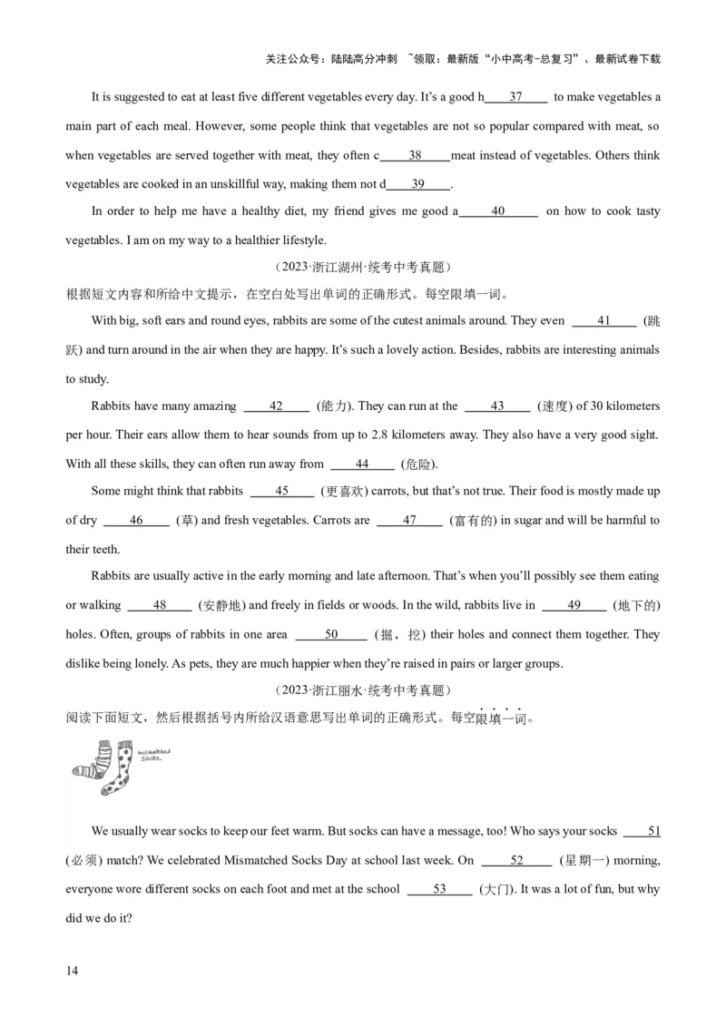 第09讲短文填空（首字母提示+汉语提示+语境提示+综合填空）（讲义）-2024年中考英语一轮复习讲练测（全国通用）（原卷版）_02中考总复习（2026版更新中）_03-英语-中考总复习_一轮复习