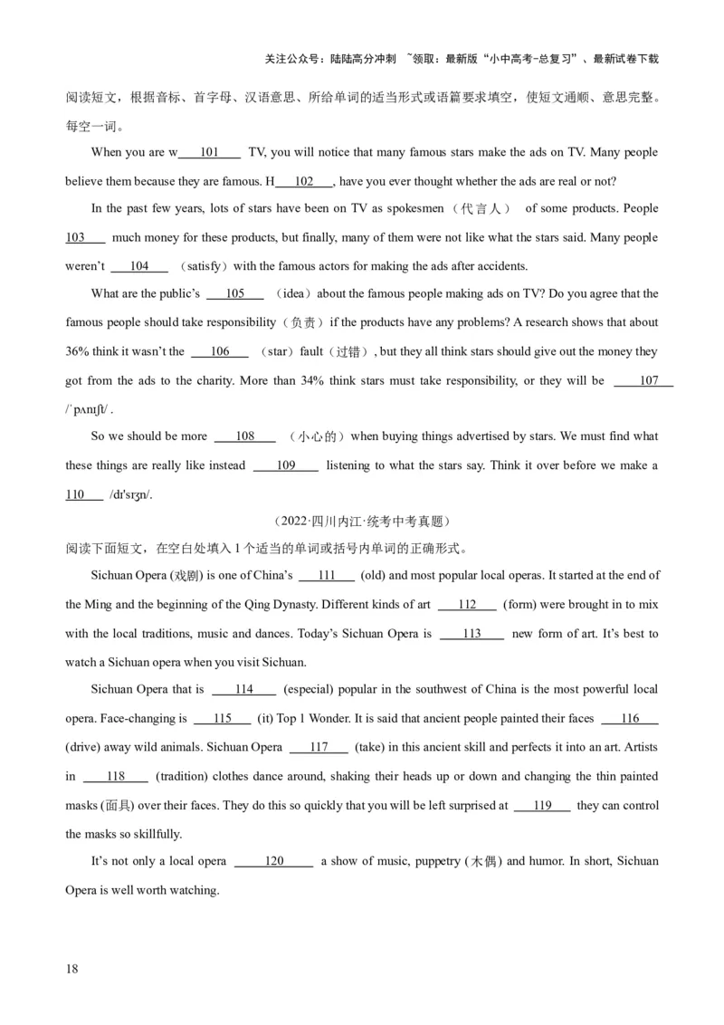 第09讲短文填空（首字母提示+汉语提示+语境提示+综合填空）（讲义）-2024年中考英语一轮复习讲练测（全国通用）（原卷版）_02中考总复习（2026版更新中）_03-英语-中考总复习_一轮复习