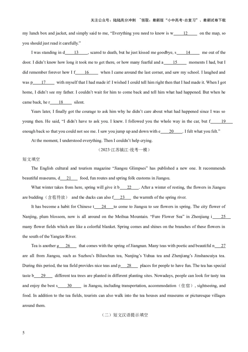 第09讲短文填空（首字母提示+汉语提示+语境提示+综合填空）（讲义）-2024年中考英语一轮复习讲练测（全国通用）（原卷版）_02中考总复习（2026版更新中）_03-英语-中考总复习_一轮复习