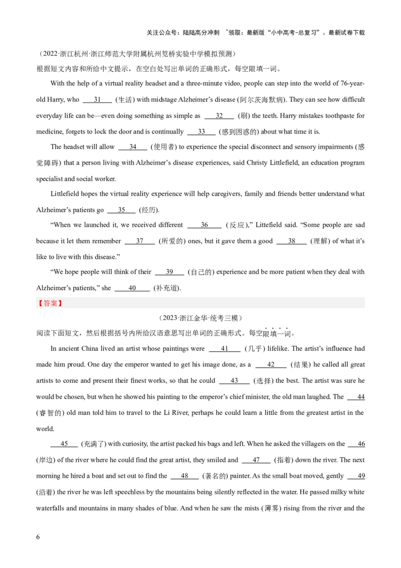 第09讲短文填空（首字母提示+汉语提示+语境提示+综合填空）（讲义）-2024年中考英语一轮复习讲练测（全国通用）（原卷版）_02中考总复习（2026版更新中）_03-英语-中考总复习_一轮复习