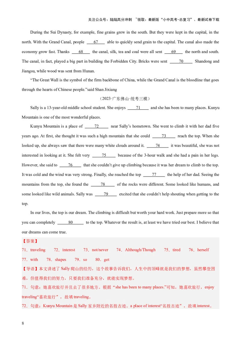 第09讲短文填空（首字母提示+汉语提示+语境提示+综合填空）（讲义）-2024年中考英语一轮复习讲练测（全国通用）（原卷版）_02中考总复习（2026版更新中）_03-英语-中考总复习_一轮复习