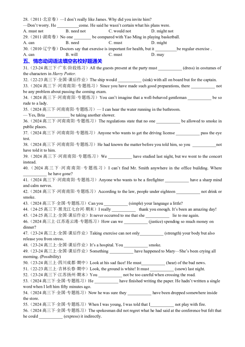 专题10语法填空之情态动词100题（练案）原卷版_3.2025英语总复习_2025年新高考资料_一轮复习_2025年高考英语一轮复习知识清单