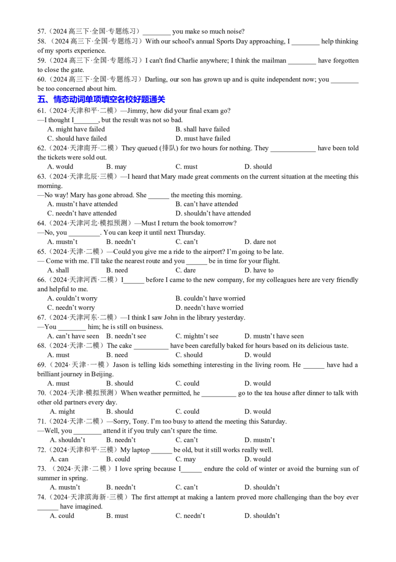 专题10语法填空之情态动词100题（练案）原卷版_3.2025英语总复习_2025年新高考资料_一轮复习_2025年高考英语一轮复习知识清单