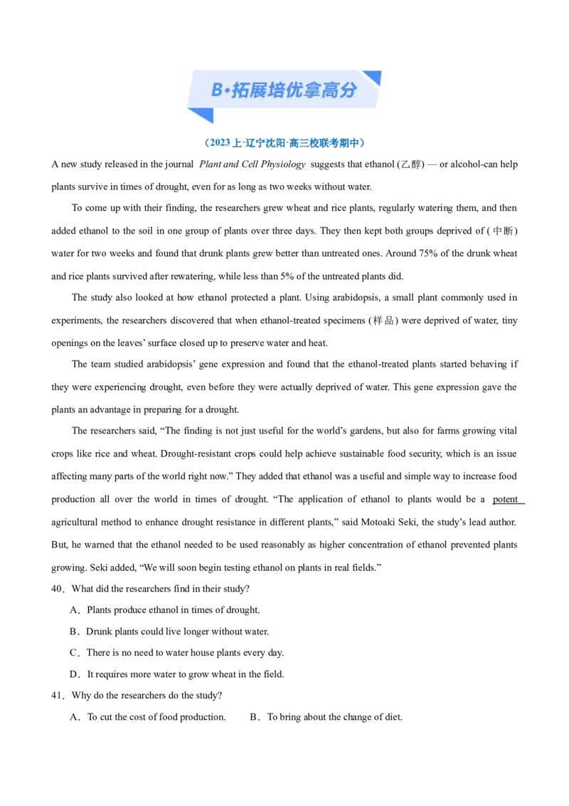 专题09词义猜测题（分层练）(原卷版)_3.2025英语总复习_2024年新高考资料_2.2024二轮复习_高频考点解密2024年高考英语二轮复习高频考点追踪与预测（新高考专用）