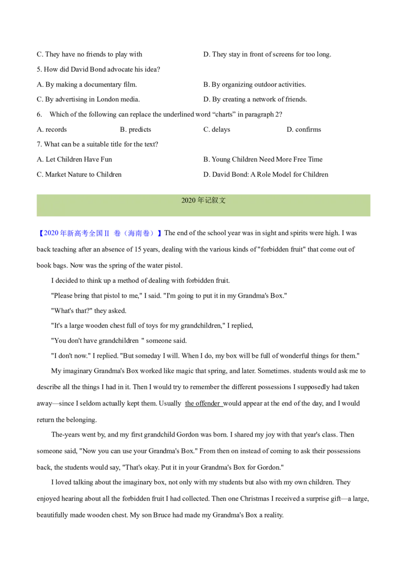 专题09词义猜测题（分层练）(原卷版)_3.2025英语总复习_2024年新高考资料_2.2024二轮复习_高频考点解密2024年高考英语二轮复习高频考点追踪与预测（新高考专用）