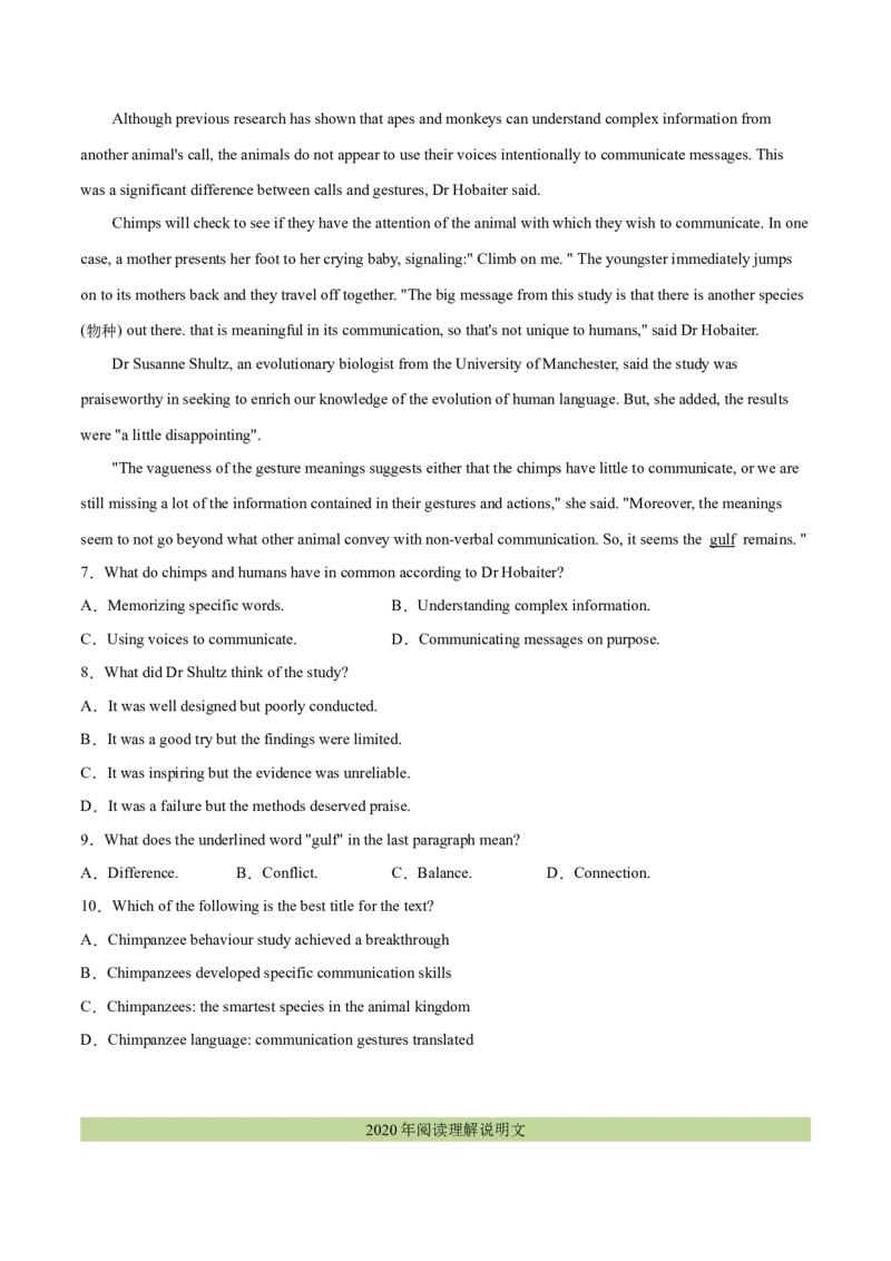 专题09词义猜测题（分层练）(原卷版)_3.2025英语总复习_2024年新高考资料_2.2024二轮复习_高频考点解密2024年高考英语二轮复习高频考点追踪与预测（新高考专用）