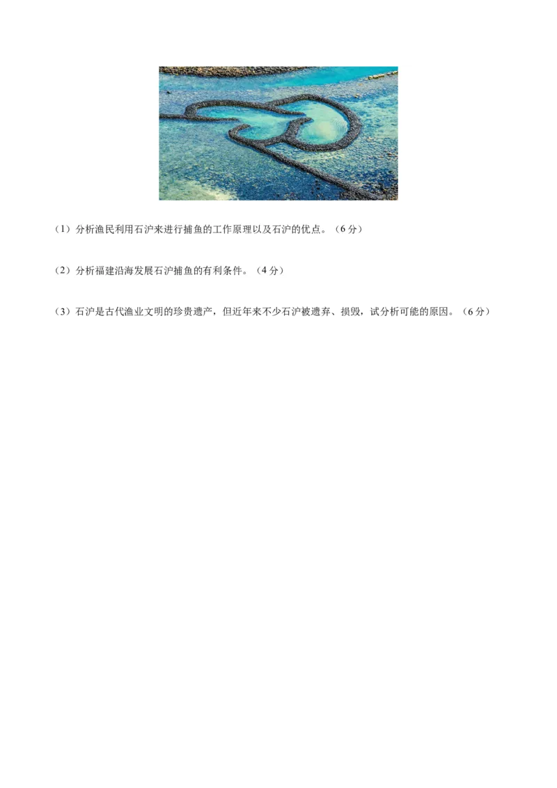 2023年高考押题预测卷02（浙江卷）-地理（考试版）A4_9.2025地理总复习_2023年新高考复习资料_42023年高考地理押题预测卷