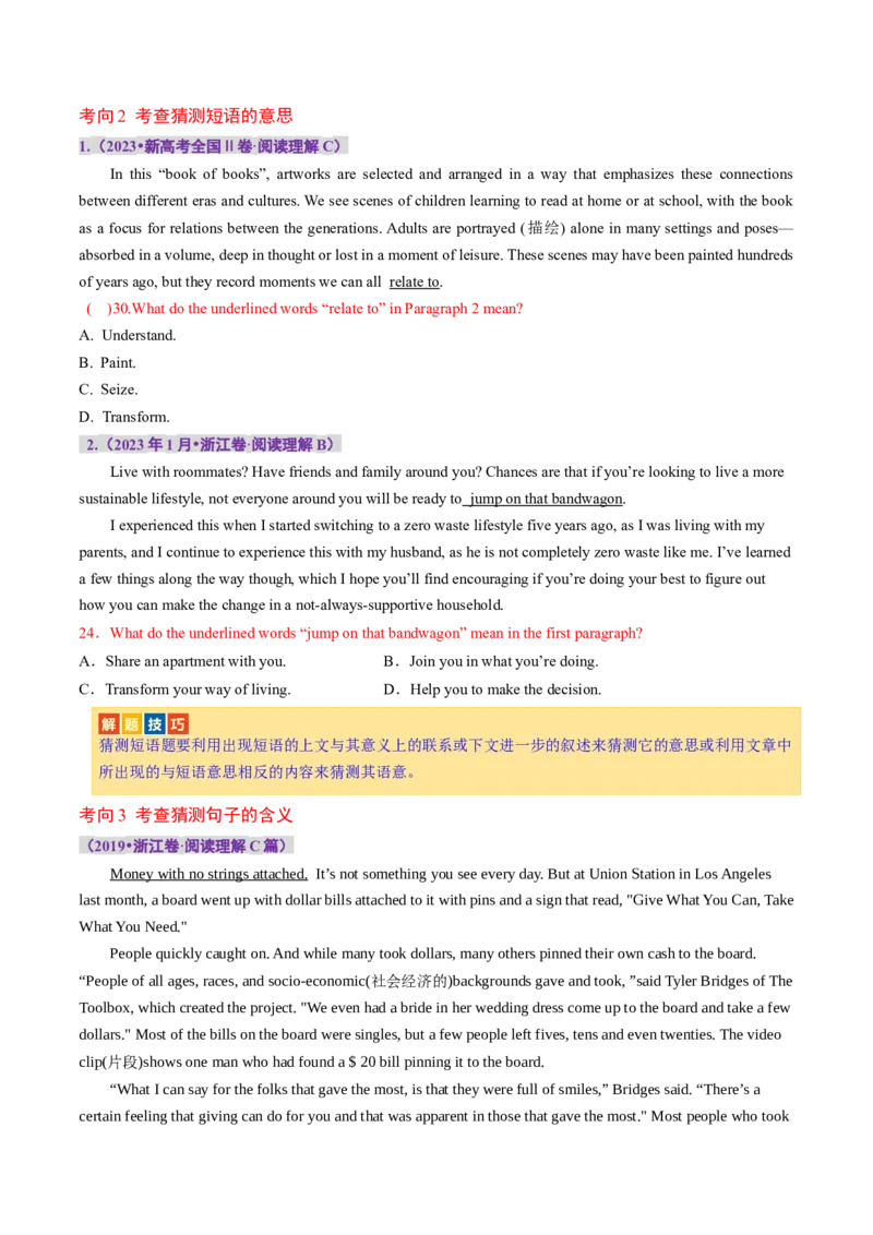 专题04阅读理解之猜测词义题（讲义）（原卷版）_3.2025英语总复习_2024年新高考资料_2.2024二轮复习_2024年高考英语二轮复习讲练测（新教材新高考）_第二部分阅读