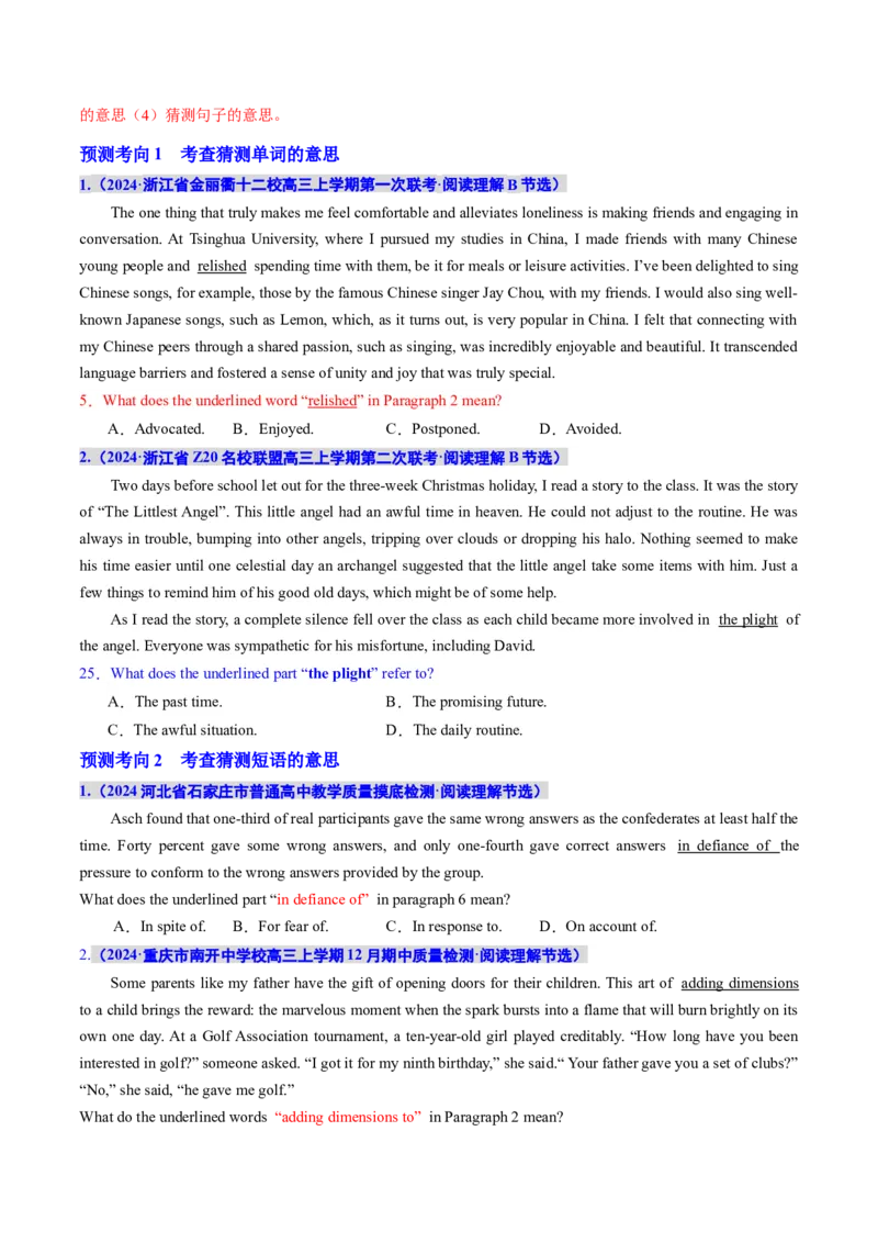 专题04阅读理解之猜测词义题（讲义）（原卷版）_3.2025英语总复习_2024年新高考资料_2.2024二轮复习_2024年高考英语二轮复习讲练测（新教材新高考）_第二部分阅读