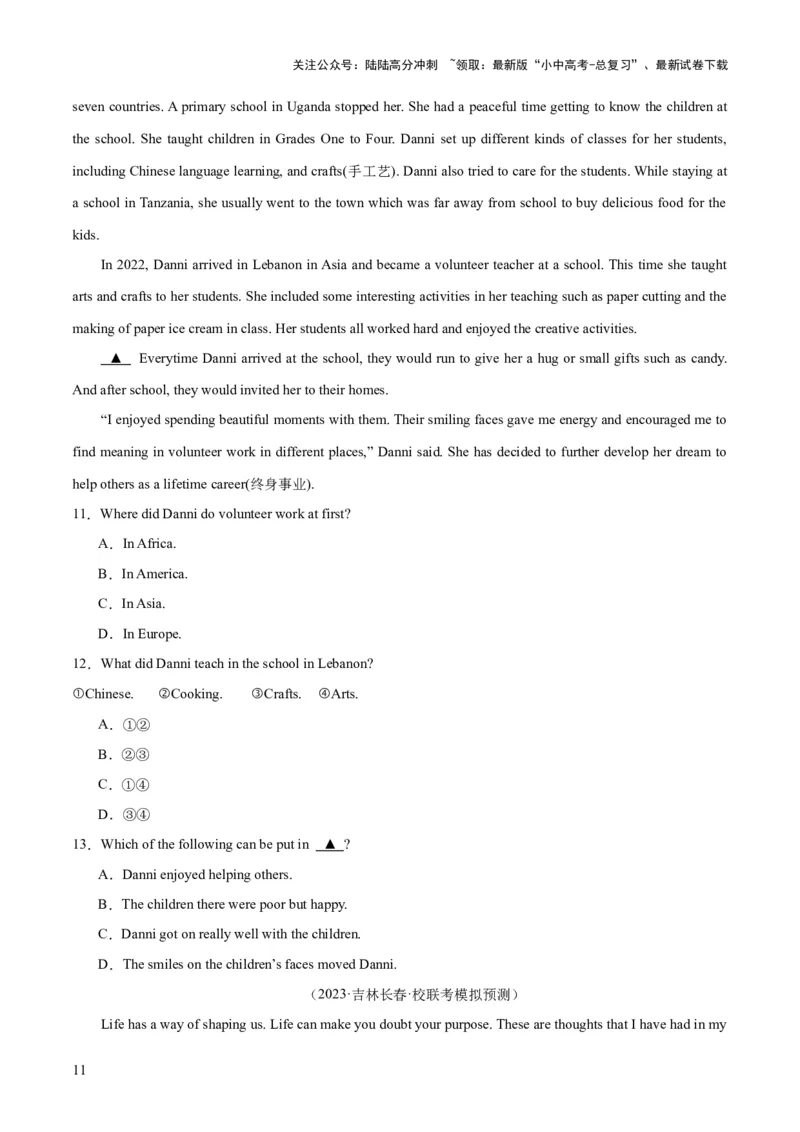 第04讲阅读理解之记叙文（讲义）-2024年中考英语一轮复习讲练测（全国通用）（原卷版）_02中考总复习（2026版更新中）_03-英语-中考总复习_2024年中考复习资料_一轮复习