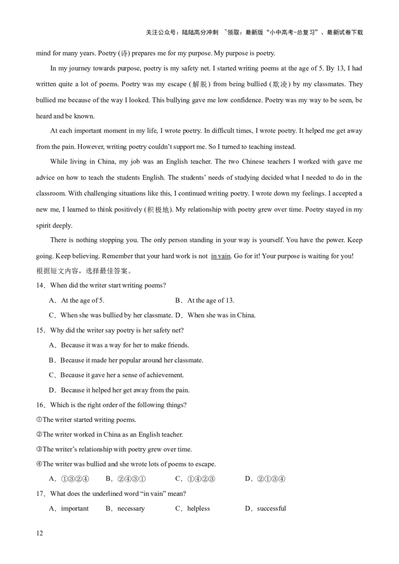 第04讲阅读理解之记叙文（讲义）-2024年中考英语一轮复习讲练测（全国通用）（原卷版）_02中考总复习（2026版更新中）_03-英语-中考总复习_2024年中考复习资料_一轮复习