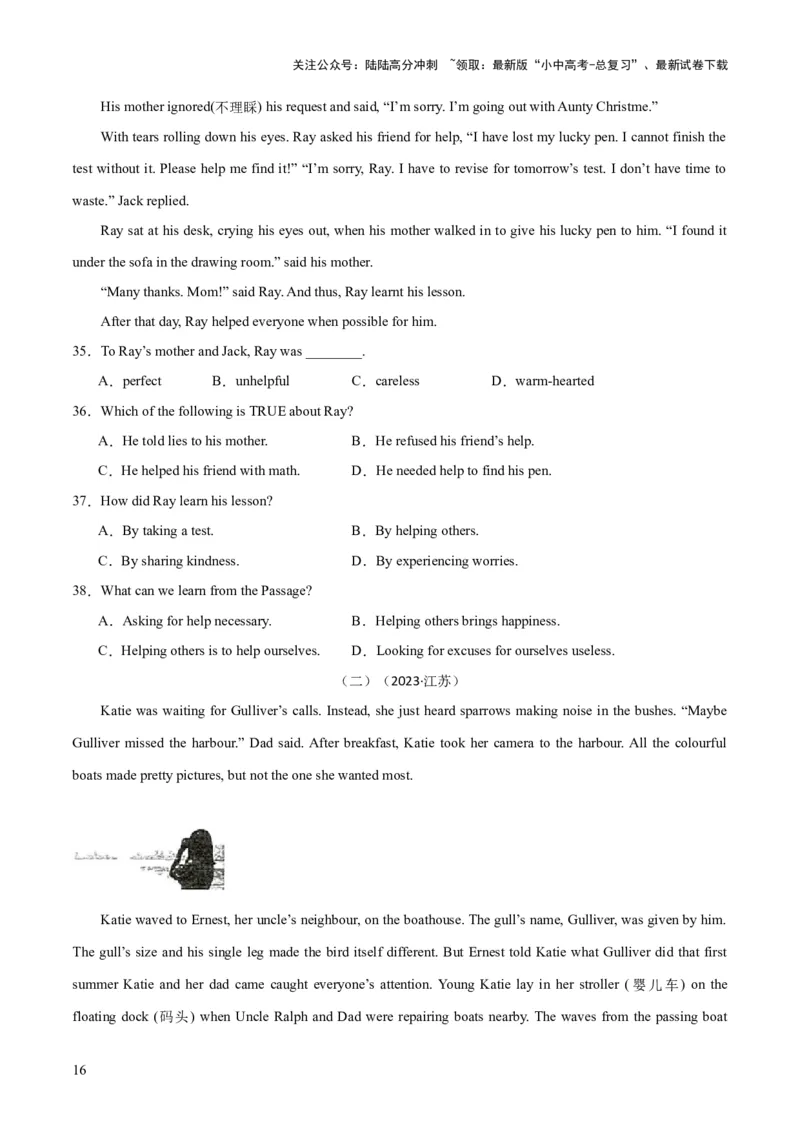 第04讲阅读理解之记叙文（讲义）-2024年中考英语一轮复习讲练测（全国通用）（原卷版）_02中考总复习（2026版更新中）_03-英语-中考总复习_2024年中考复习资料_一轮复习