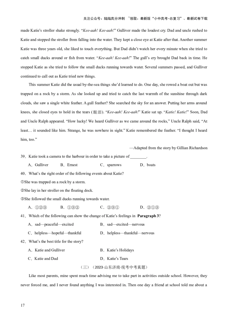 第04讲阅读理解之记叙文（讲义）-2024年中考英语一轮复习讲练测（全国通用）（原卷版）_02中考总复习（2026版更新中）_03-英语-中考总复习_2024年中考复习资料_一轮复习