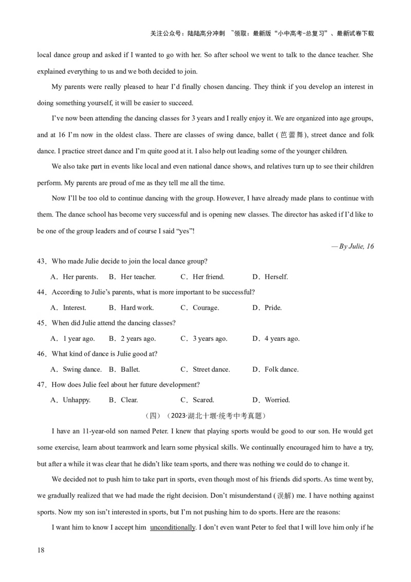 第04讲阅读理解之记叙文（讲义）-2024年中考英语一轮复习讲练测（全国通用）（原卷版）_02中考总复习（2026版更新中）_03-英语-中考总复习_2024年中考复习资料_一轮复习