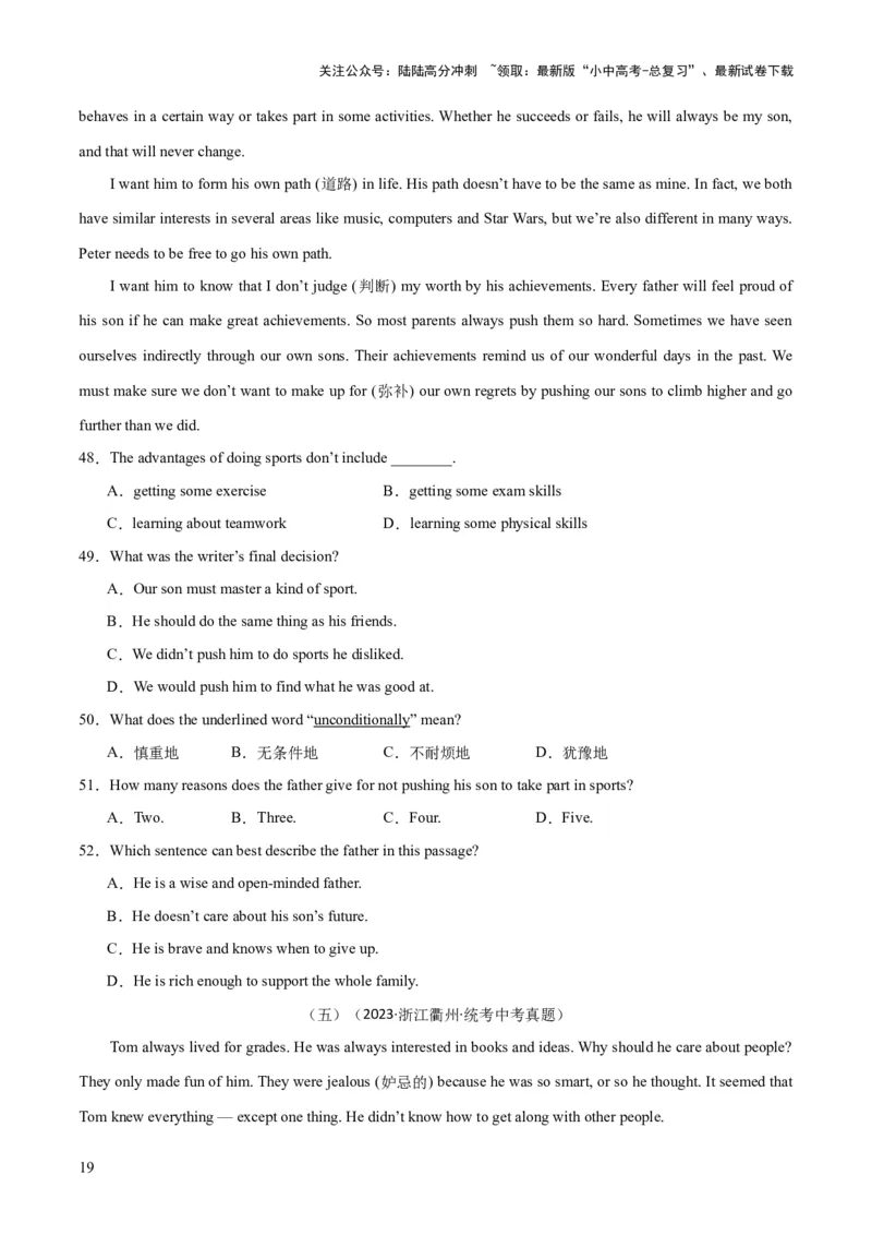 第04讲阅读理解之记叙文（讲义）-2024年中考英语一轮复习讲练测（全国通用）（原卷版）_02中考总复习（2026版更新中）_03-英语-中考总复习_2024年中考复习资料_一轮复习
