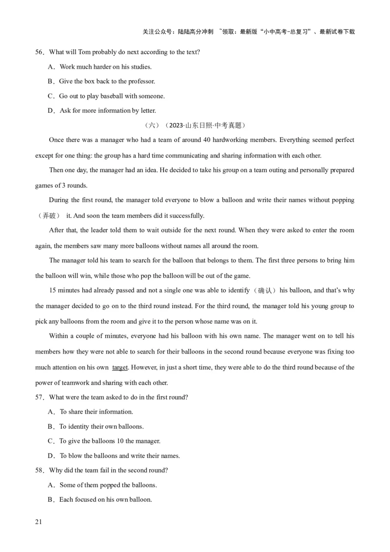 第04讲阅读理解之记叙文（讲义）-2024年中考英语一轮复习讲练测（全国通用）（原卷版）_02中考总复习（2026版更新中）_03-英语-中考总复习_2024年中考复习资料_一轮复习