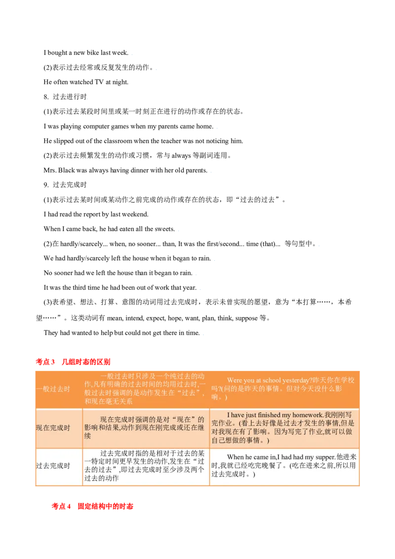 专题03高频语法之动词的时态、语态与语法填空（解析版）_3.2025英语总复习_2024年新高考资料_2.2024二轮复习_2024年高考英语二轮热点题型归纳与变式演练（新高考通用）