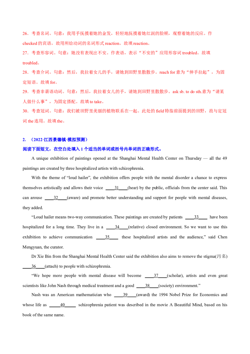 专题03高频语法之动词的时态、语态与语法填空（解析版）_3.2025英语总复习_2024年新高考资料_2.2024二轮复习_2024年高考英语二轮热点题型归纳与变式演练（新高考通用）