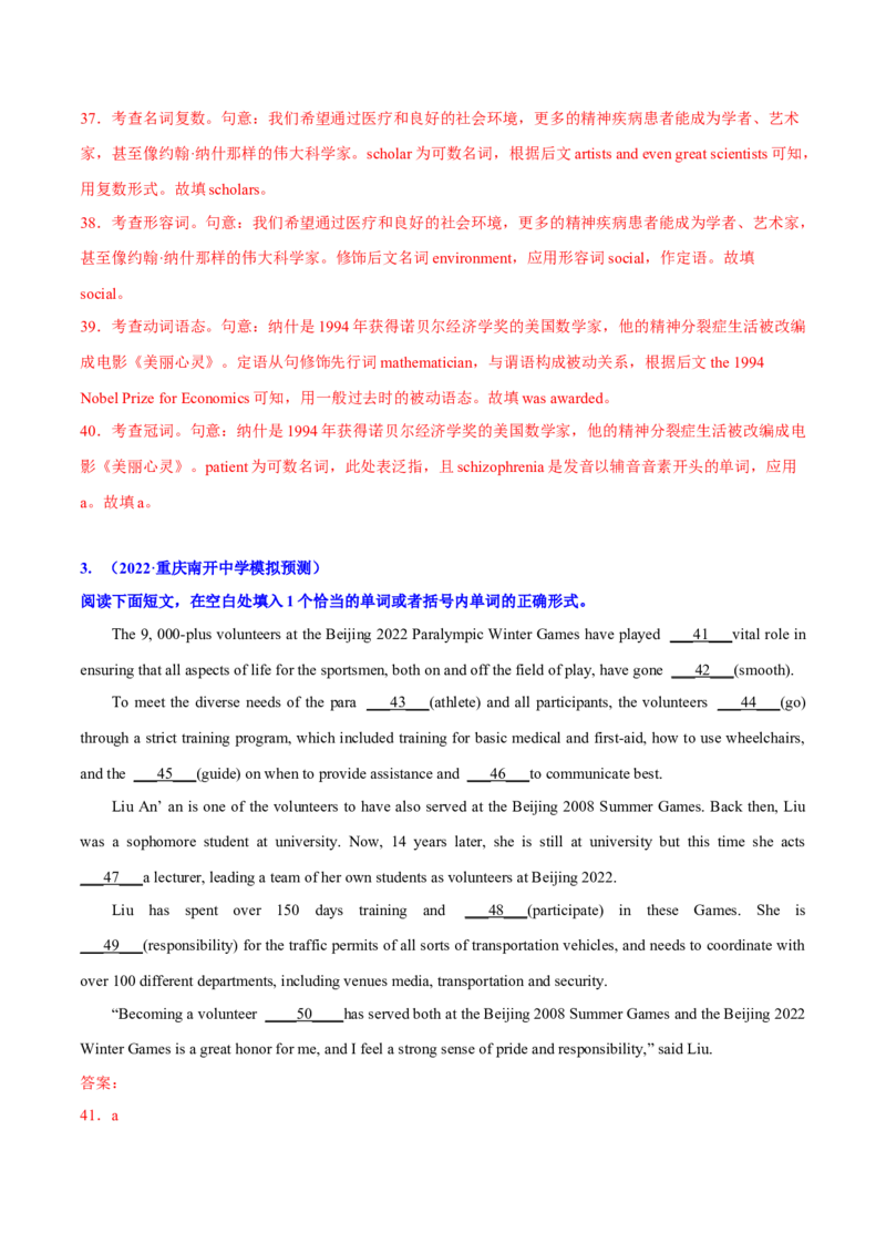 专题03高频语法之动词的时态、语态与语法填空（解析版）_3.2025英语总复习_2024年新高考资料_2.2024二轮复习_2024年高考英语二轮热点题型归纳与变式演练（新高考通用）