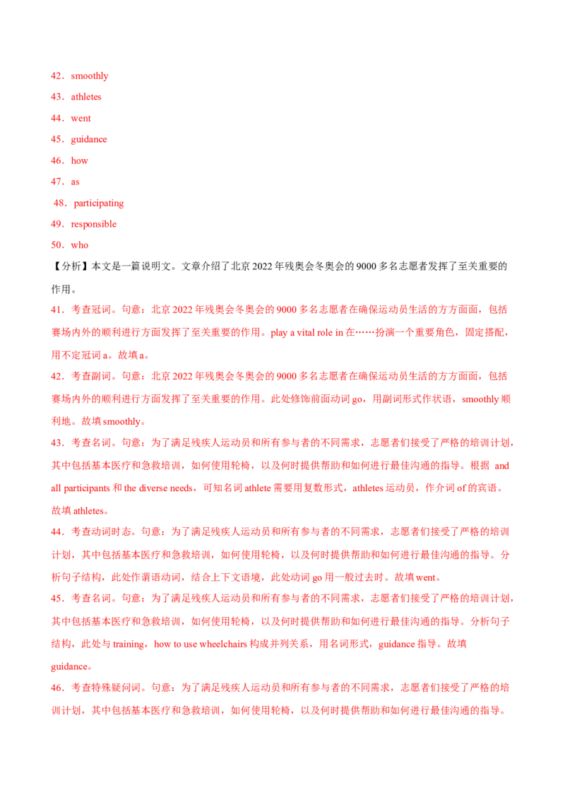 专题03高频语法之动词的时态、语态与语法填空（解析版）_3.2025英语总复习_2024年新高考资料_2.2024二轮复习_2024年高考英语二轮热点题型归纳与变式演练（新高考通用）