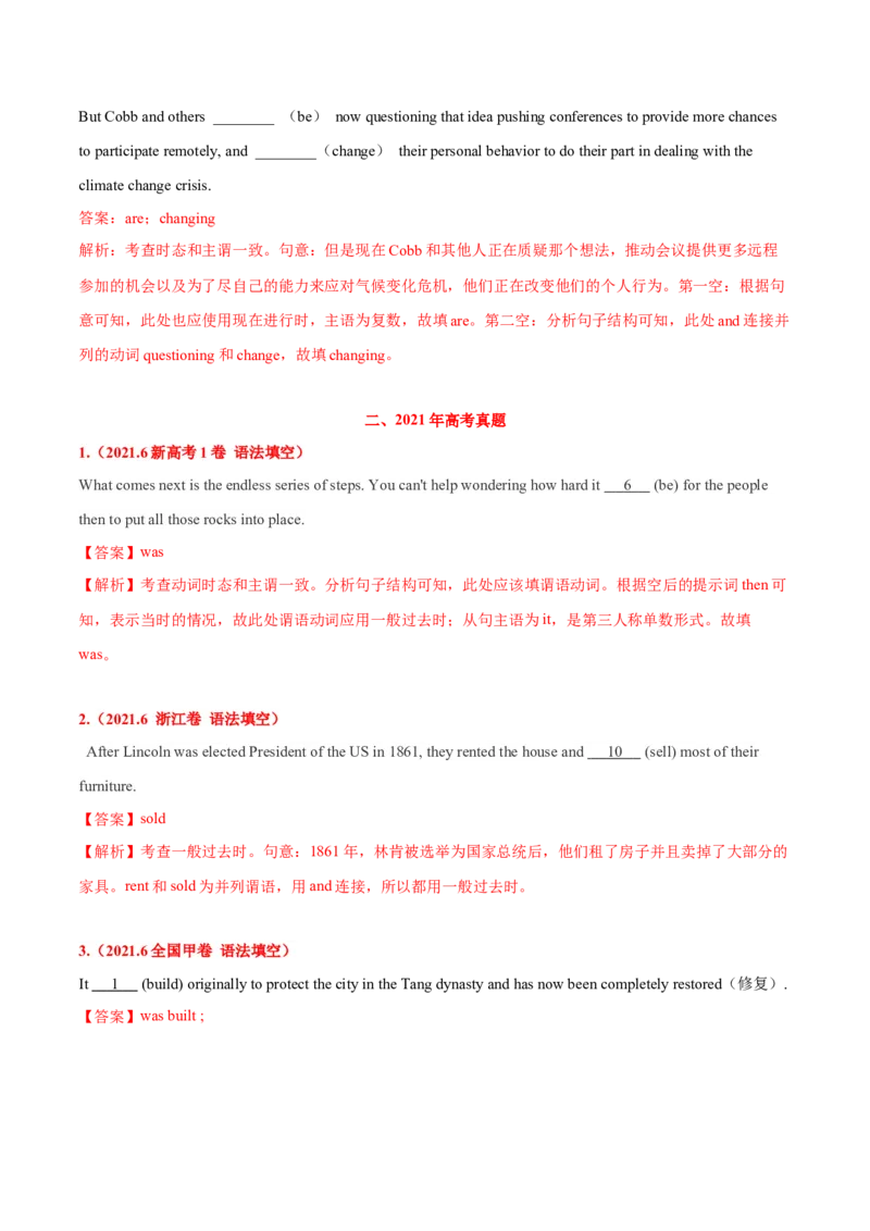 专题03高频语法之动词的时态、语态与语法填空（解析版）_3.2025英语总复习_2024年新高考资料_2.2024二轮复习_2024年高考英语二轮热点题型归纳与变式演练（新高考通用）