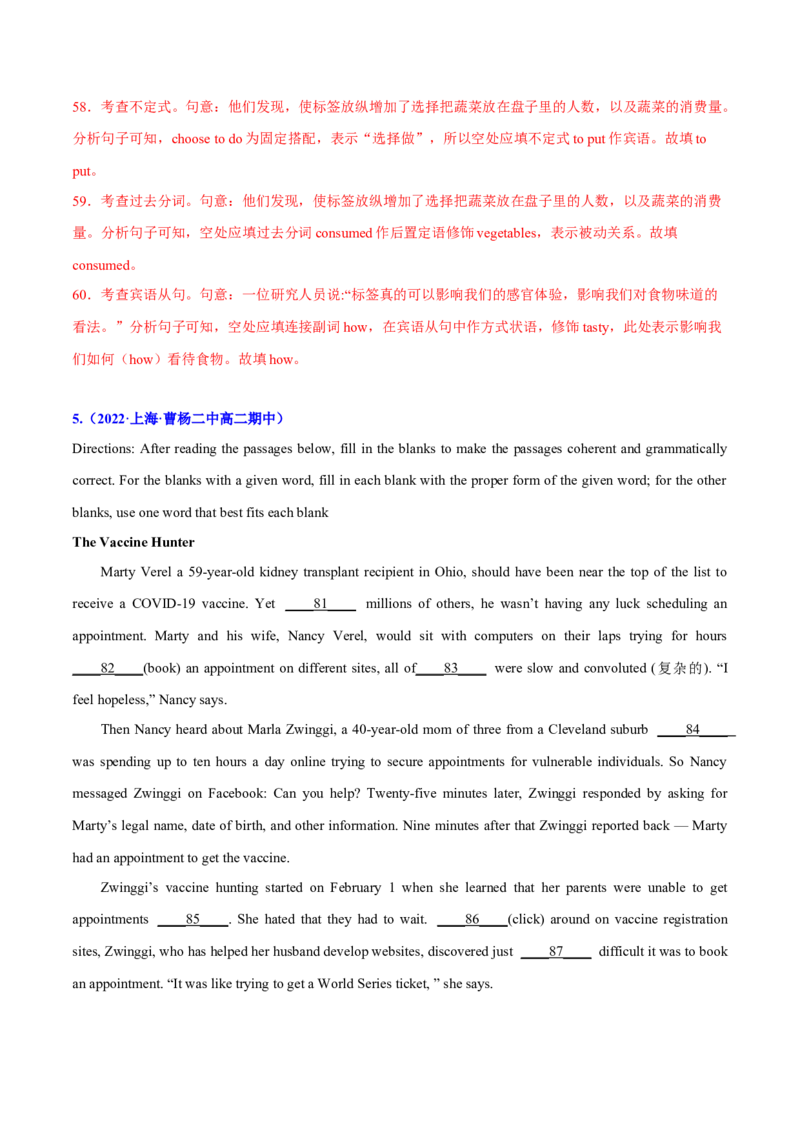 专题03高频语法之动词的时态、语态与语法填空（解析版）_3.2025英语总复习_2024年新高考资料_2.2024二轮复习_2024年高考英语二轮热点题型归纳与变式演练（新高考通用）