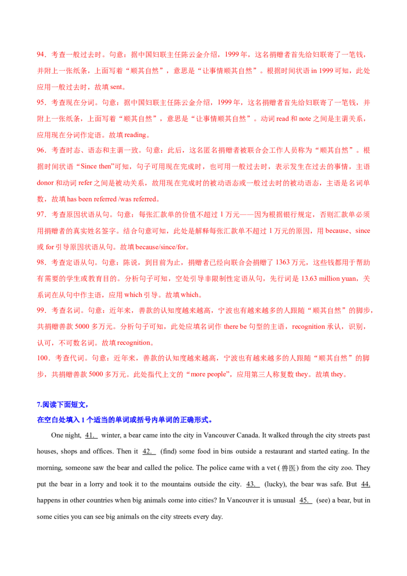 专题03高频语法之动词的时态、语态与语法填空（解析版）_3.2025英语总复习_2024年新高考资料_2.2024二轮复习_2024年高考英语二轮热点题型归纳与变式演练（新高考通用）