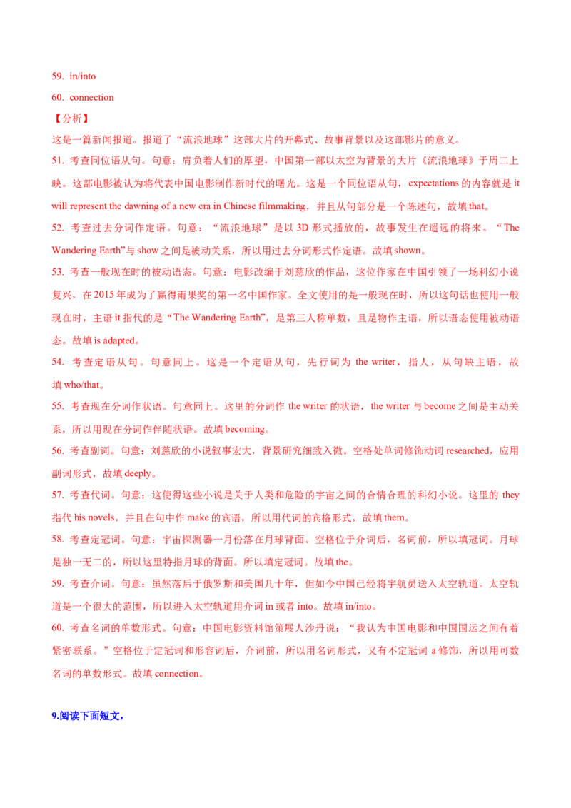 专题03高频语法之动词的时态、语态与语法填空（解析版）_3.2025英语总复习_2024年新高考资料_2.2024二轮复习_2024年高考英语二轮热点题型归纳与变式演练（新高考通用）