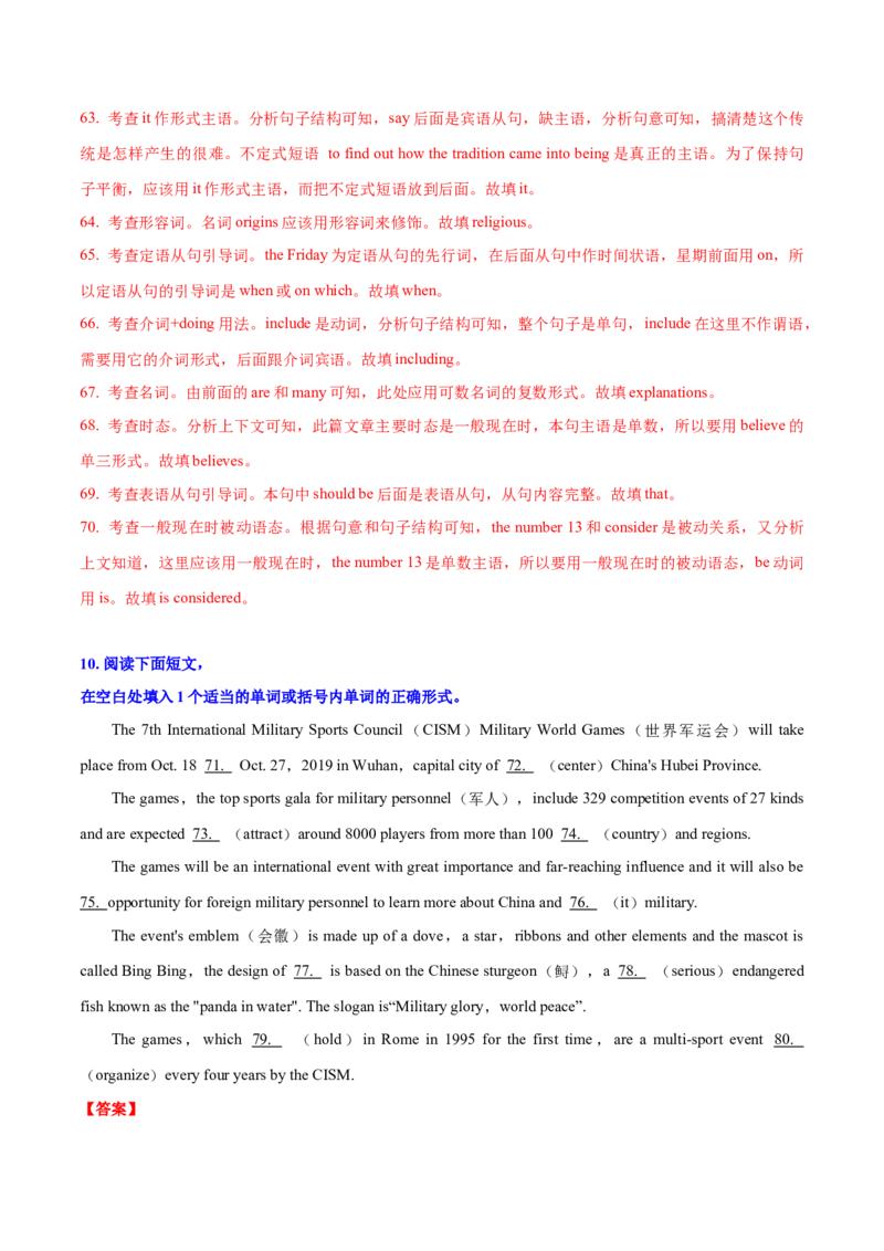 专题03高频语法之动词的时态、语态与语法填空（解析版）_3.2025英语总复习_2024年新高考资料_2.2024二轮复习_2024年高考英语二轮热点题型归纳与变式演练（新高考通用）