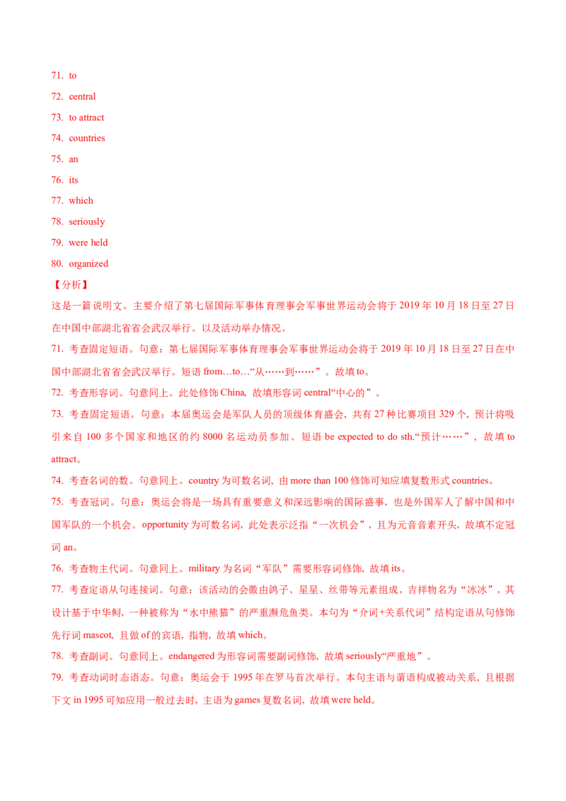 专题03高频语法之动词的时态、语态与语法填空（解析版）_3.2025英语总复习_2024年新高考资料_2.2024二轮复习_2024年高考英语二轮热点题型归纳与变式演练（新高考通用）