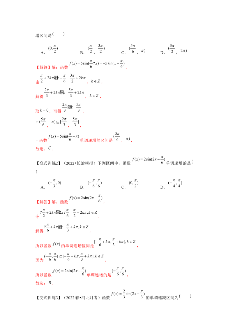 专题05三角函数的图象与性质（解析版）_2.2025数学总复习_2024年新高考资料_3.2024专项复习_更新中2024年新高考数学一轮复习之题型归纳与重难专题突破提升（新高考专用）