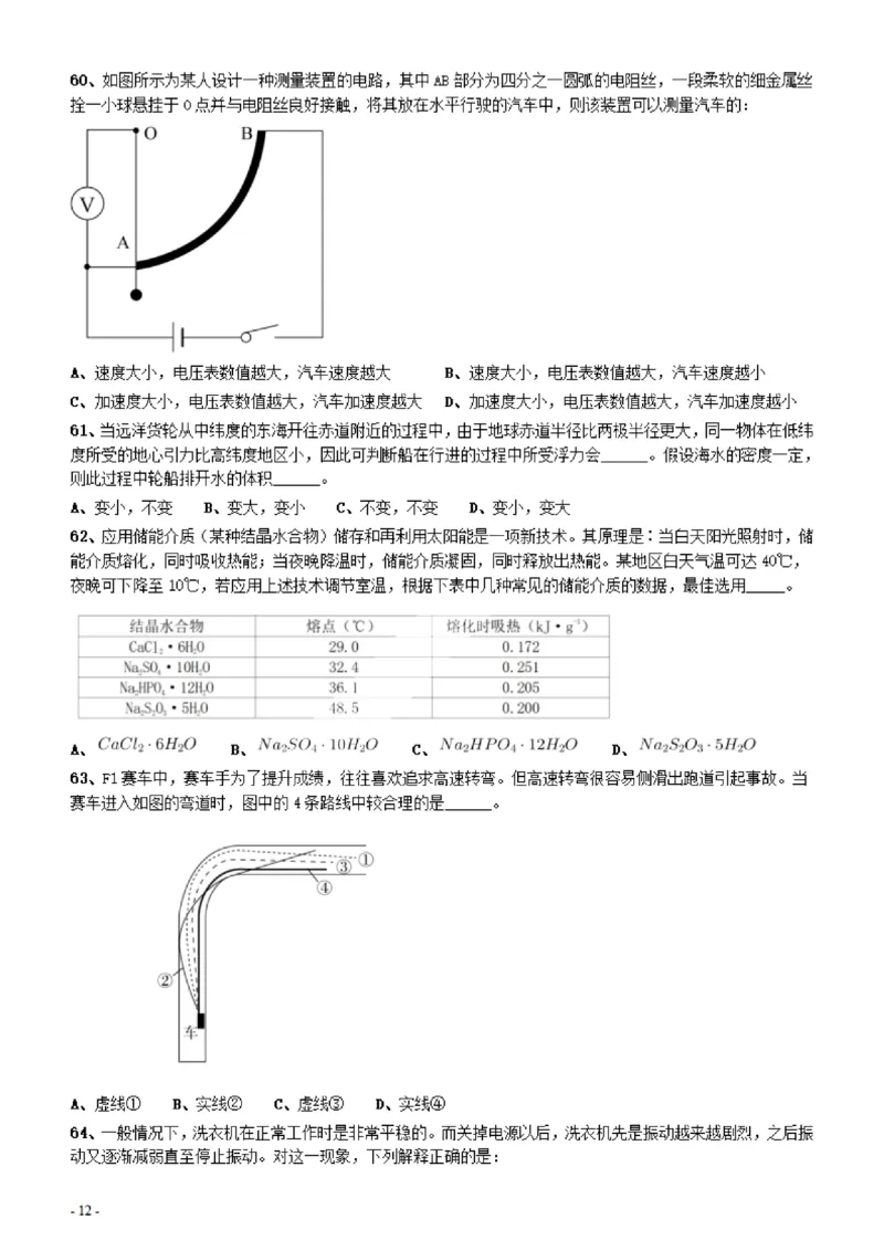 2022年上海公务员考试《行测》真题（B类）_34省+国考真题_34省考+国考pdf版推荐用这个版本_34省行测+申论真题pdf推荐用这个版本_上海公务员考试真题pdf版_题目
